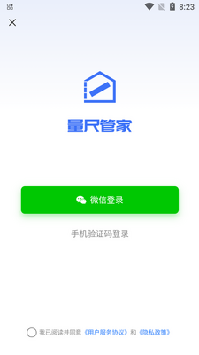 ���߹ܼ�app�ٷ����ͼ3