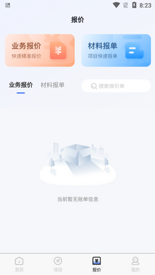 ���߹ܼ�app�ٷ����ͼ2