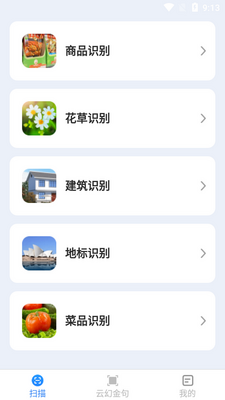 �ƻ�ɨ���ʦapp���°��ͼ0