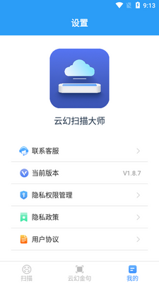 �ƻ�ɨ���ʦapp���°��ͼ1