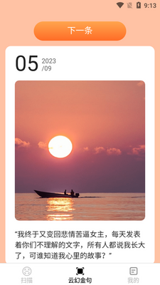 �ƻ�ɨ���ʦapp���°��ͼ2