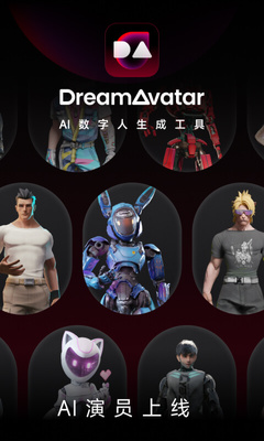 DreamAvatar��ͼai������������ͼ0