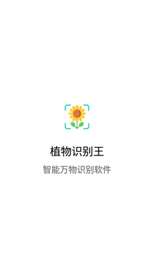 ֲ��ʶ����app���°��ͼ1