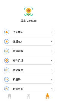 ֲ��ʶ����app���°��ͼ3