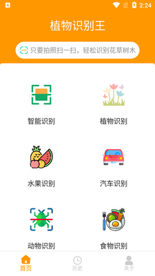 ֲ��ʶ����app���°��ͼ0