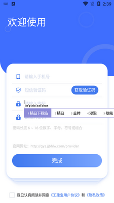������app���°����ؽ�ͼ1