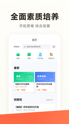 ѧ��˼STEAMѧ��˼��ʦapp��ͼ2