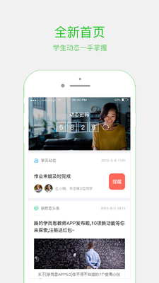 ѧ��˼STEAMѧ��˼��ʦapp��ͼ0