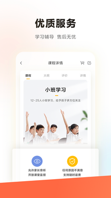 ѧ��˼STEAMѧ��˼��ʦapp��ͼ1