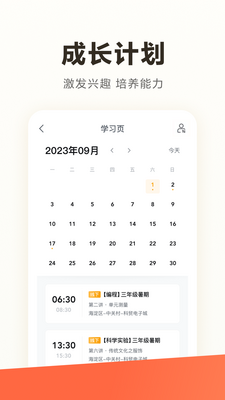 ѧ��˼STEAMѧ��˼��ʦapp��ͼ3