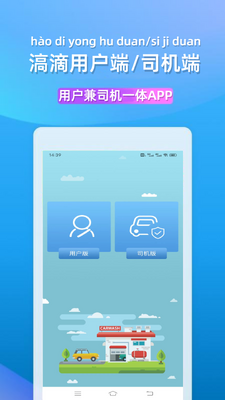 ��δ򳵳������app��ͼ3