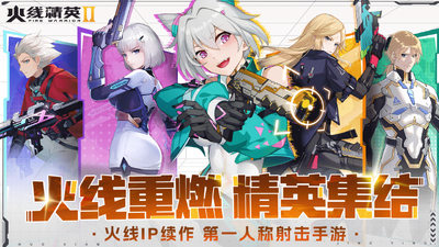 ���߾�Ӣ2ս����ȼ���ν�ͼ2