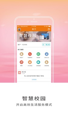 �ǻ�ʦԺapp������֤ƽ̨��ͼ2