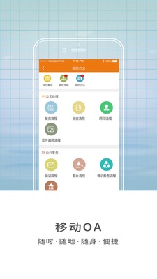 �ǻ�ʦԺapp������֤ƽ̨��ͼ1