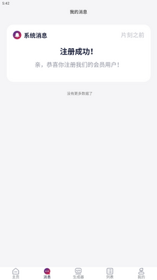 ��������app���°��ͼ4