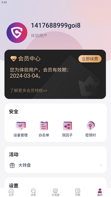 ��������app���°��ͼ6