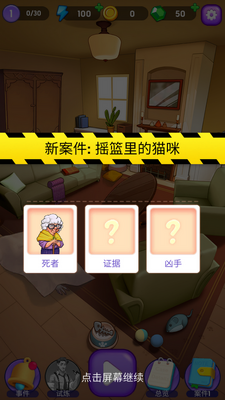 С���������Ϸ(Town Mystery)���°��ͼ0