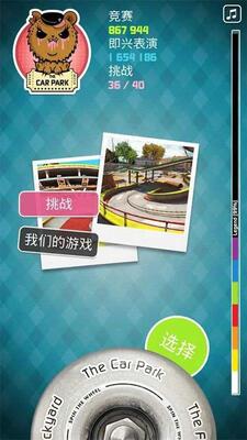 ָ�⻬��2(Skate2)���°��ͼ3