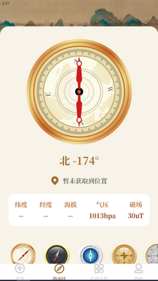 ��������app���°��ͼ2