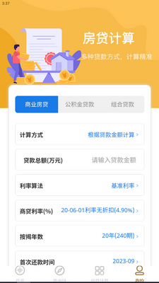 ��������app���°��ͼ3