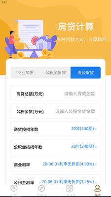 ��������app���°��ͼ4