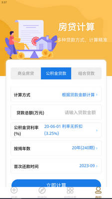 ��������app���°��ͼ5