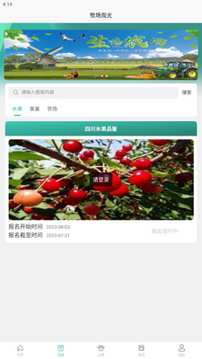 �ǻ���ũapp���°��ͼ1