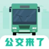 公共交通查询app官方版v3.1.1002最新版