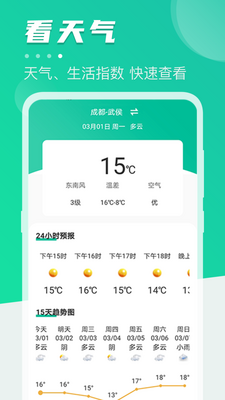 ������ͨ��ѯapp�ٷ����ͼ2