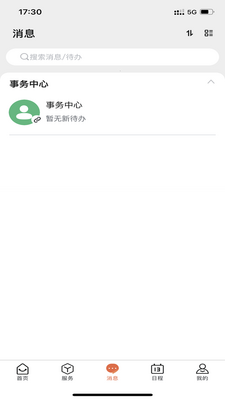 �ǻ۹���app���Ϲ������°��ͼ2