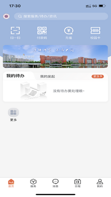 �ǻ۹���app���Ϲ������°��ͼ4