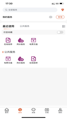 �ǻ۹���app���Ϲ������°��ͼ1
