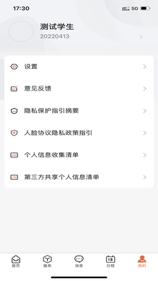 �ǻ۹���app���Ϲ������°��ͼ3