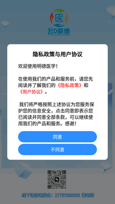 ����ҽѧԺ�ͻ��˽�ͼ4