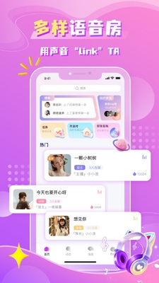 聆咔语音app截图0