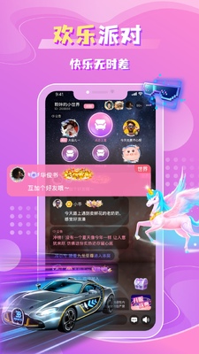 聆咔语音app截图3