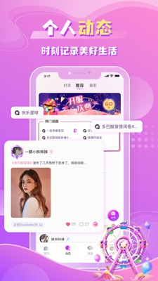 聆咔语音app截图2