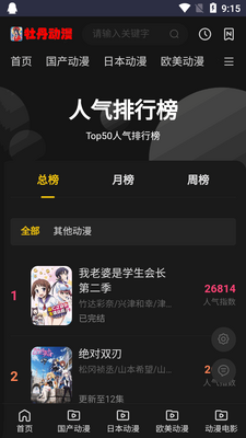 ĵ������app�ٷ����ͼ2
