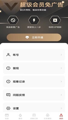 金妙剧场安卓版截图0