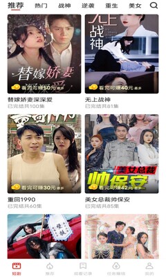 金妙剧场安卓版截图3