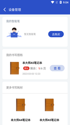 ����ʦapp�ٷ����ͼ2
