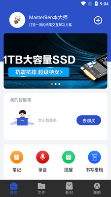 ����ʦapp�ٷ����ͼ4