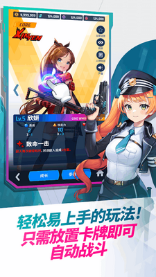 女武神战纪手游(Valkyrious)截图3