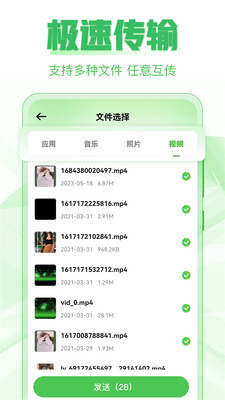 �����ֻ���¡app�ٷ����ͼ1