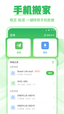 �����ֻ���¡app�ٷ����ͼ2