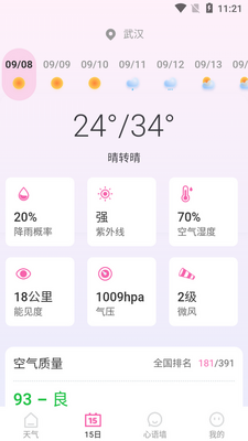 ������ͼapp�ٷ����ͼ2