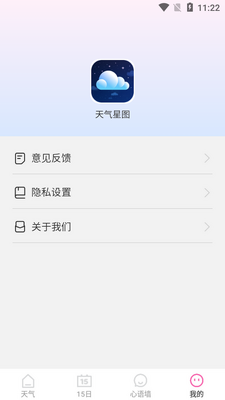 ������ͼapp�ٷ����ͼ4