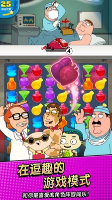 Family Guy恶搞之家截图3