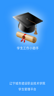 �ǽ�ѧ��app���°��ͼ0