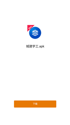 �ǽ�ѧ��app���°��ͼ1